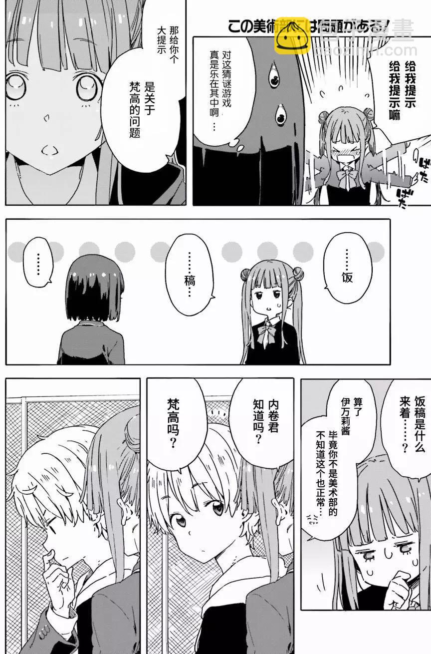 第26回11