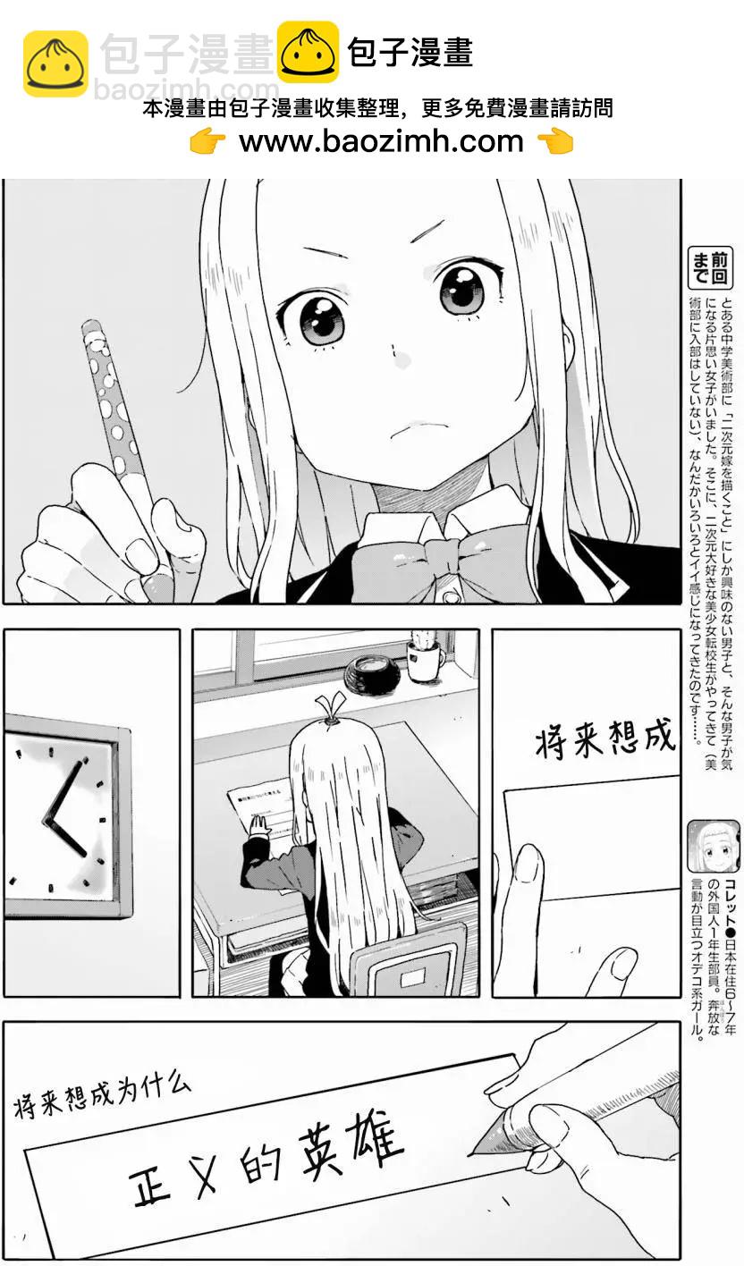 第29回1