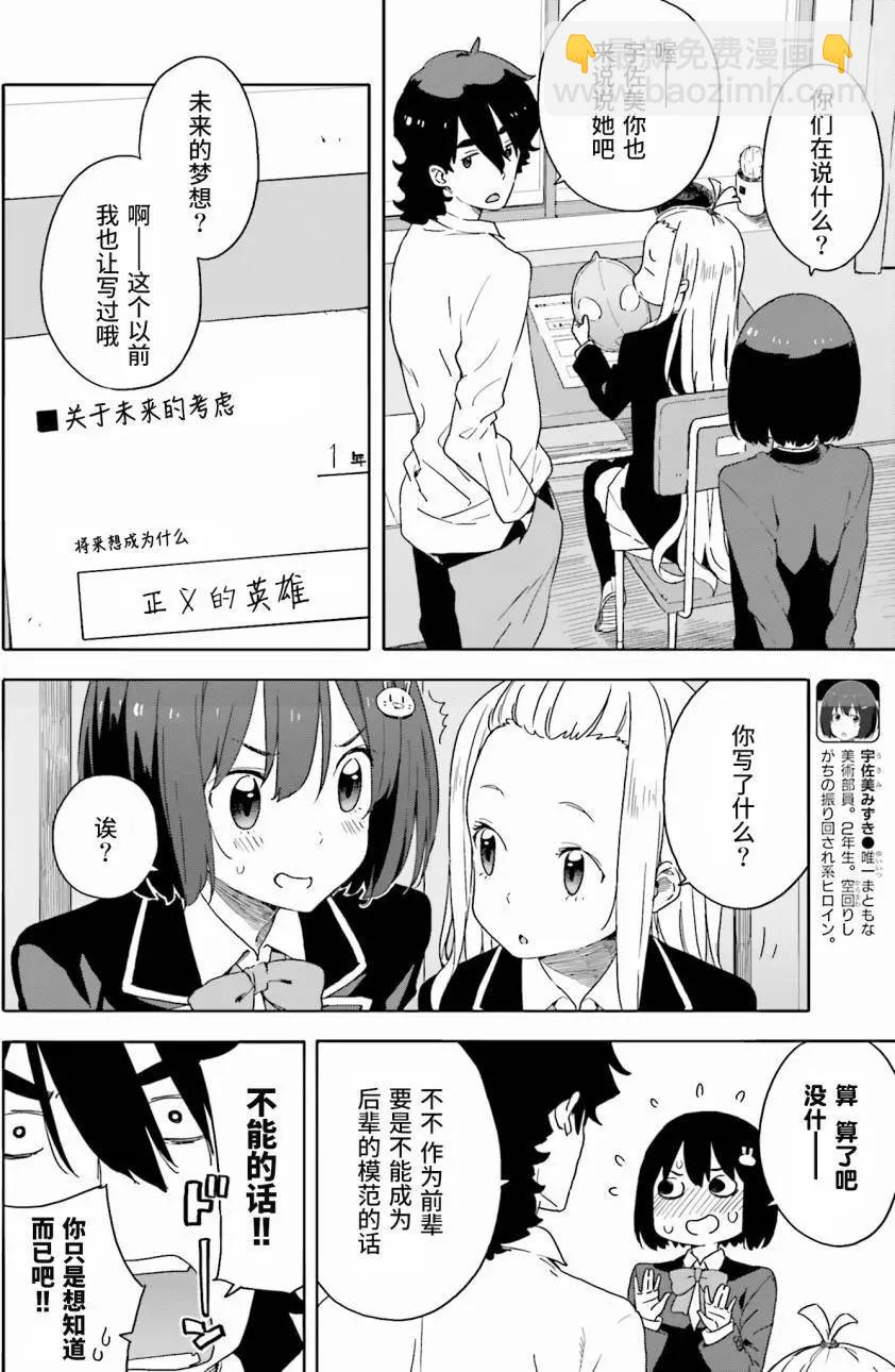 第29回3