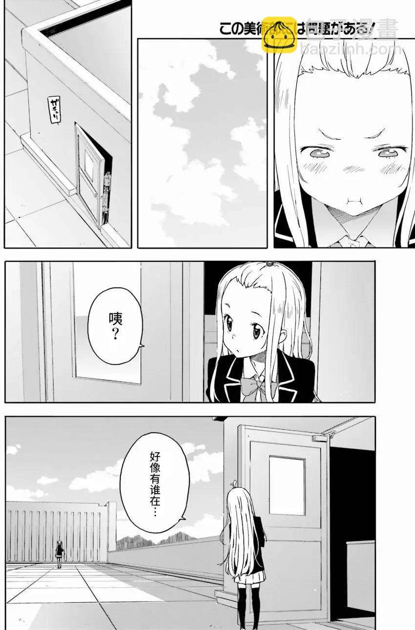 第29回7