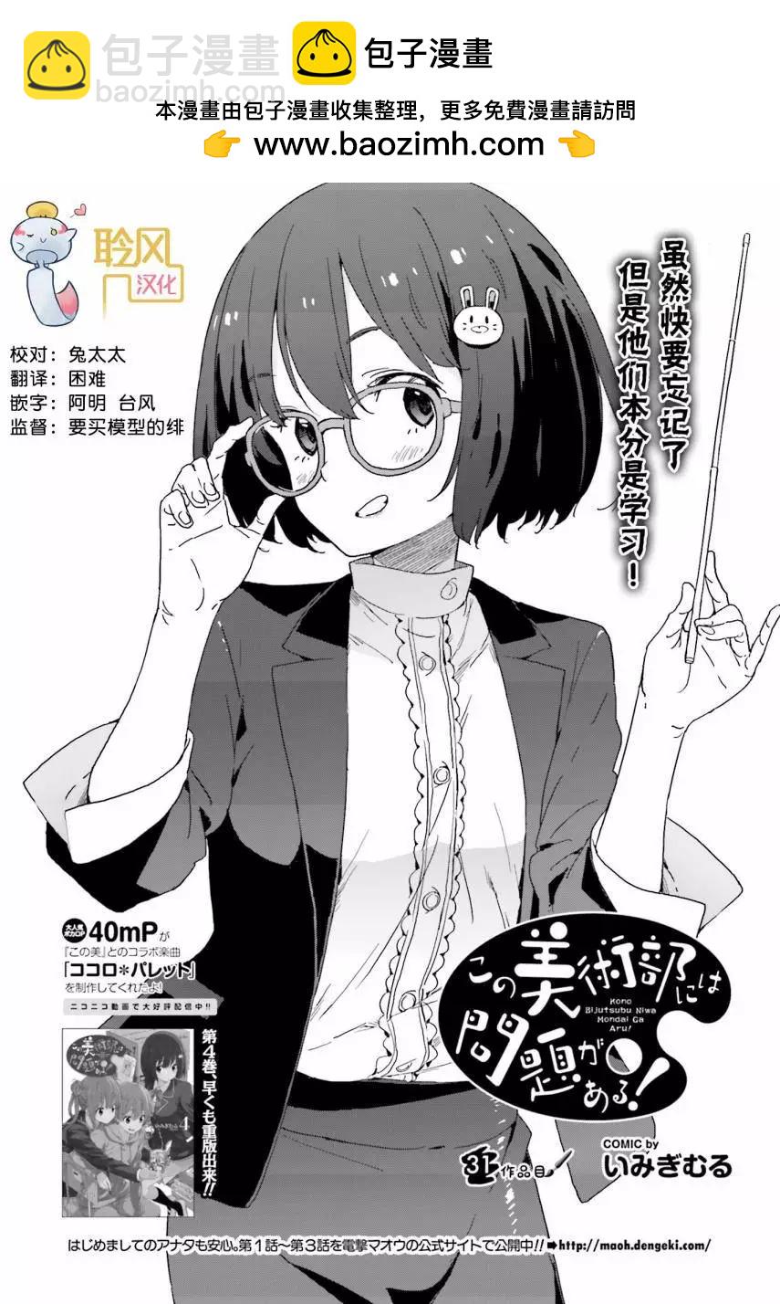 第31回1