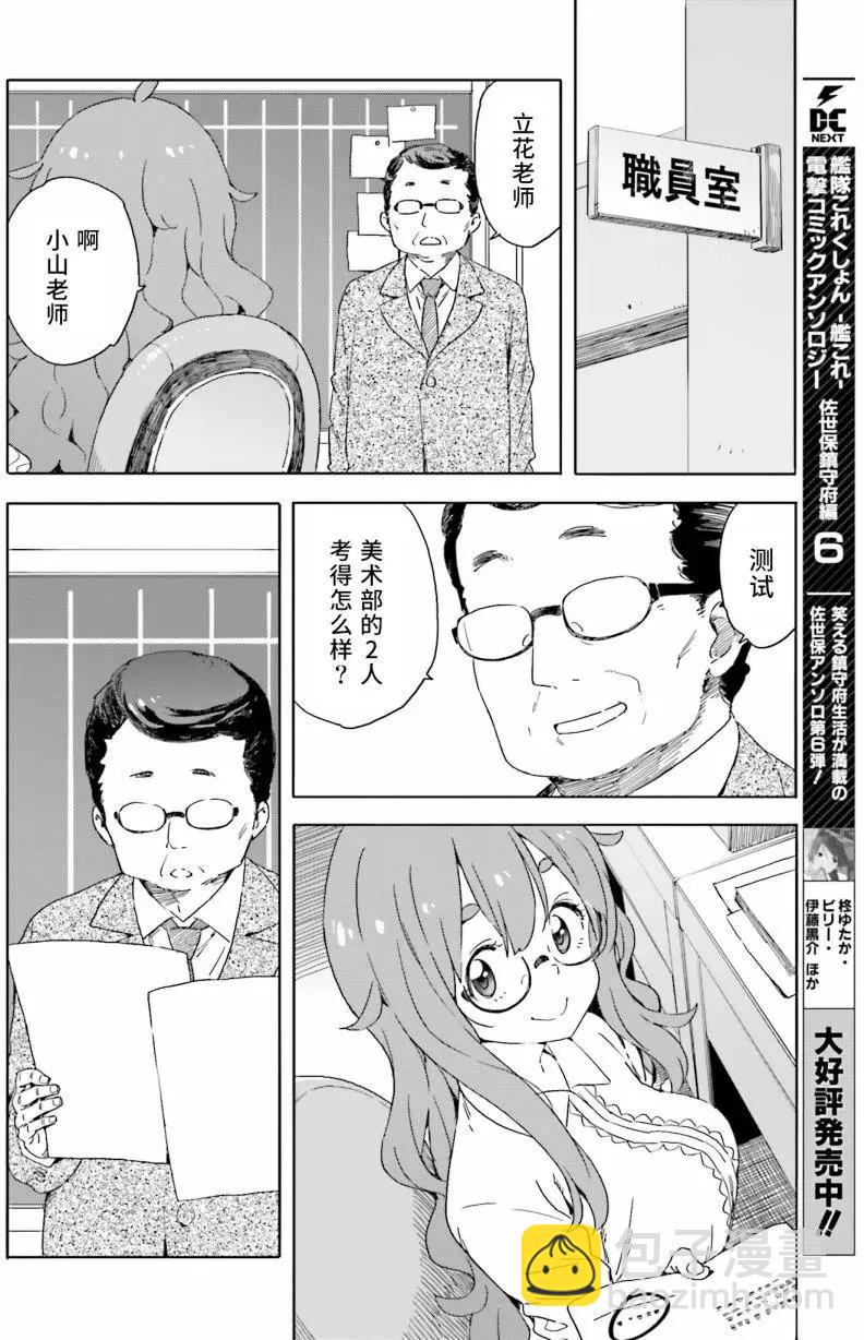 第31回23