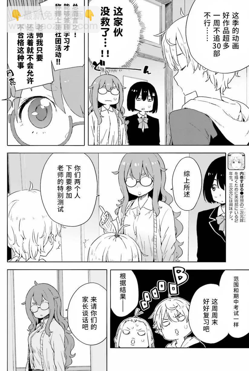 第31回3