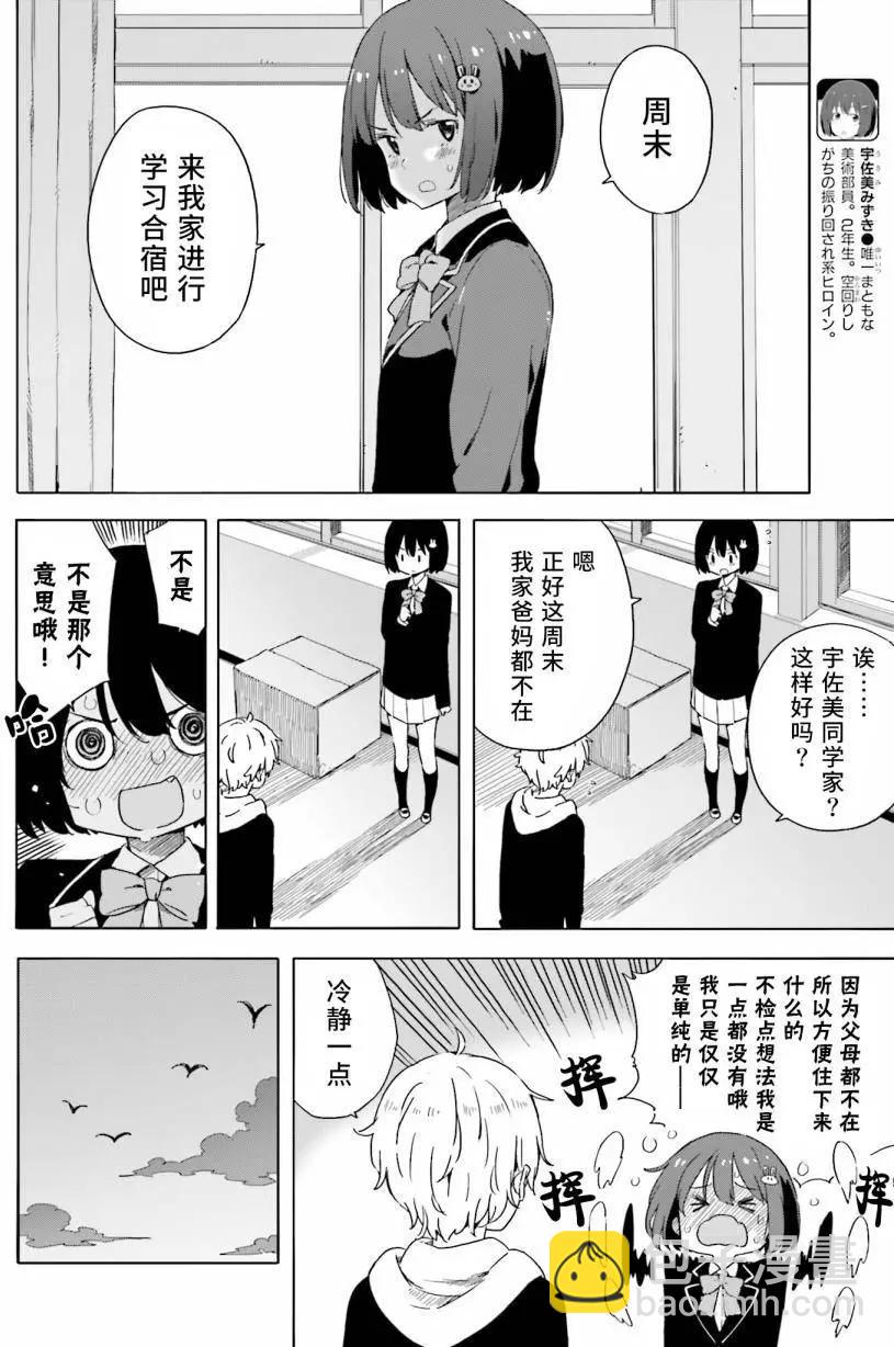 第31回5