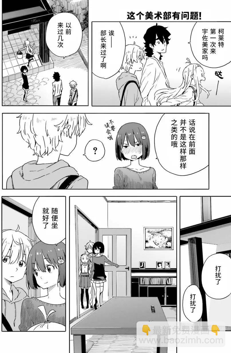 第31回7