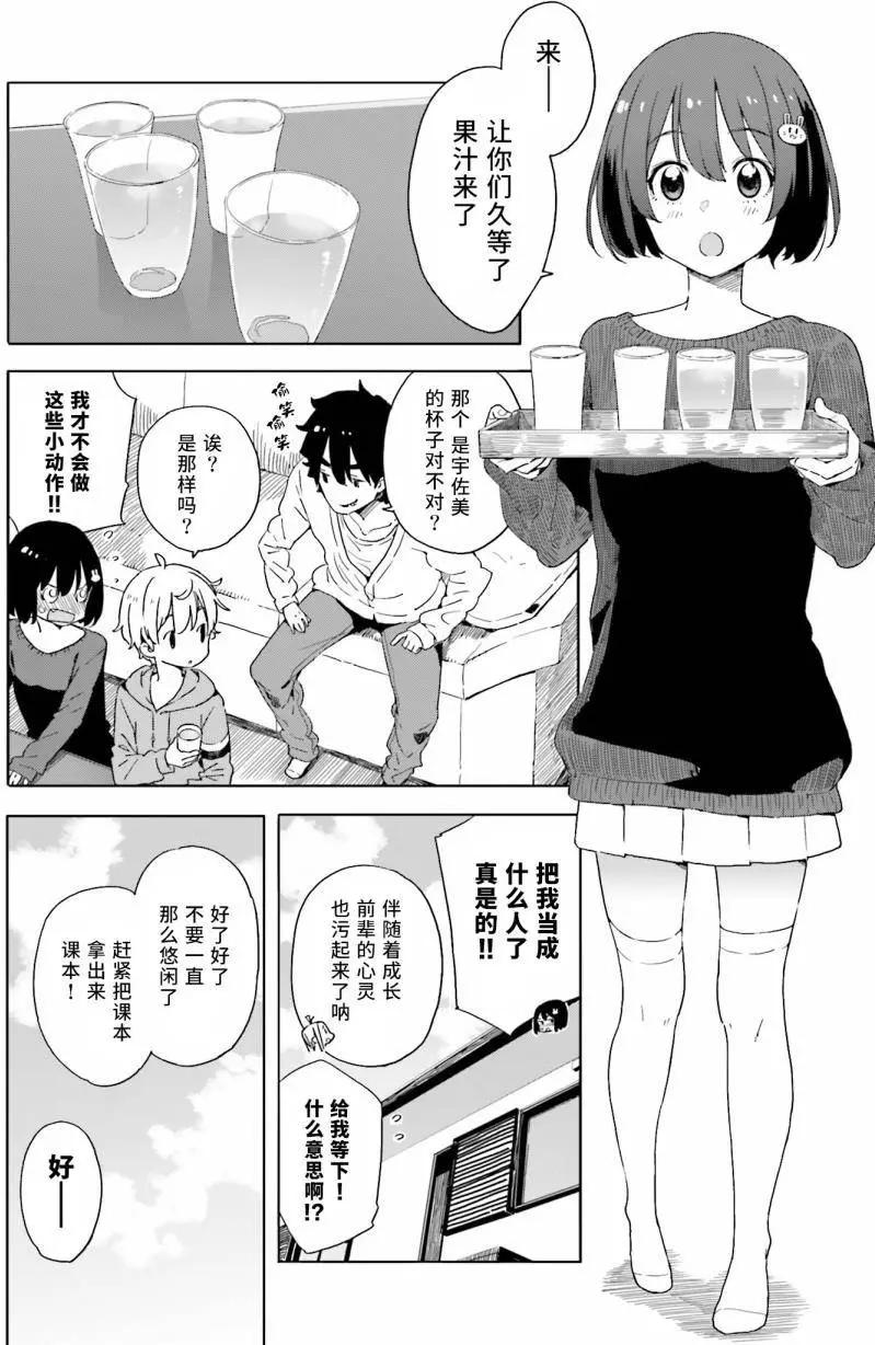 第31回9