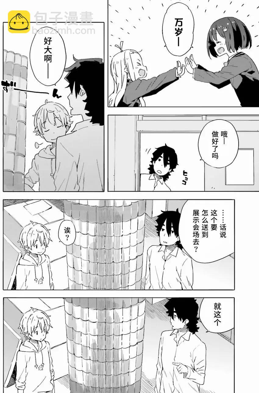 第33回23