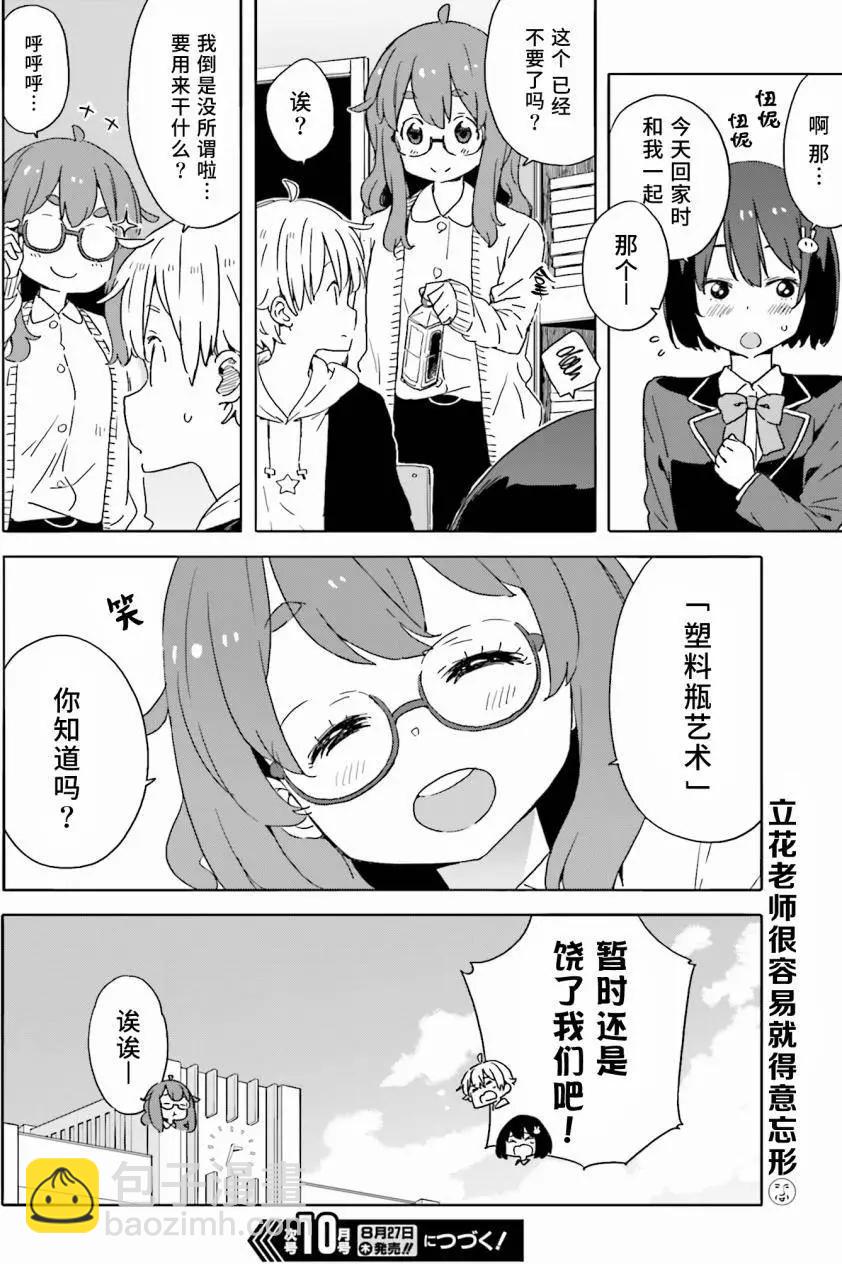 第33回25