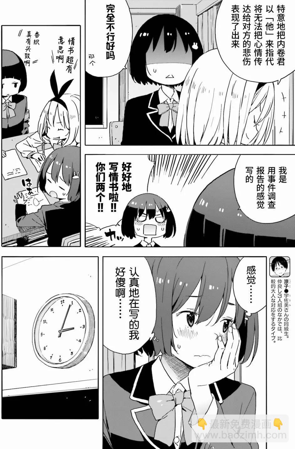 第35回6