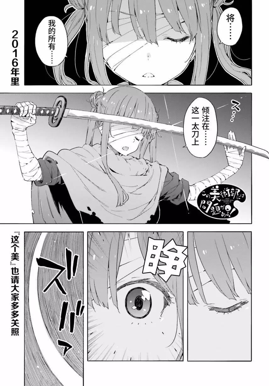 第38回0