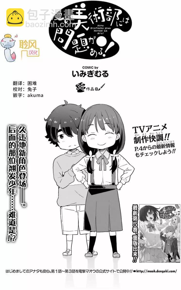 第38回4