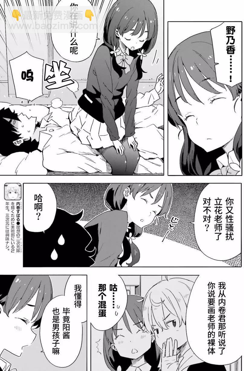 第38回6