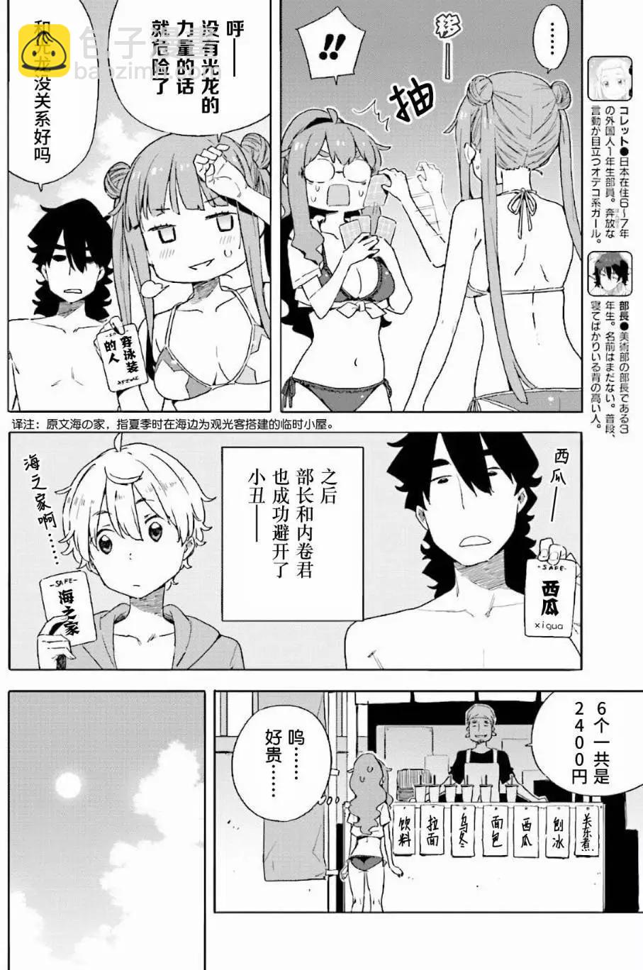 第45回7