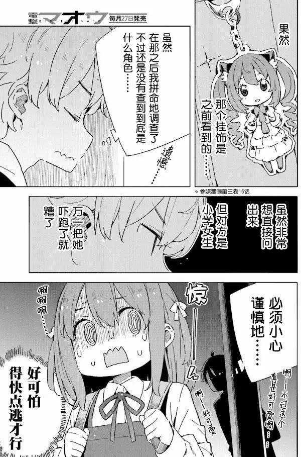 番外044