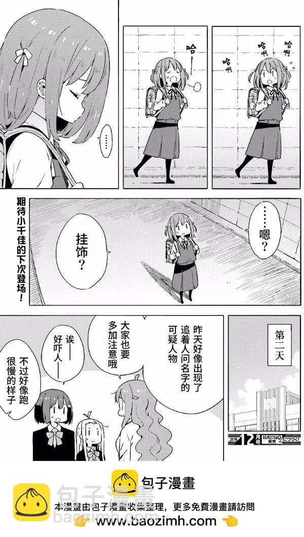 番外048