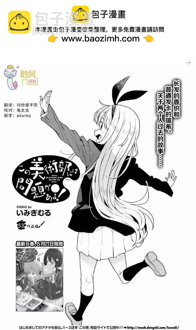 第53回1