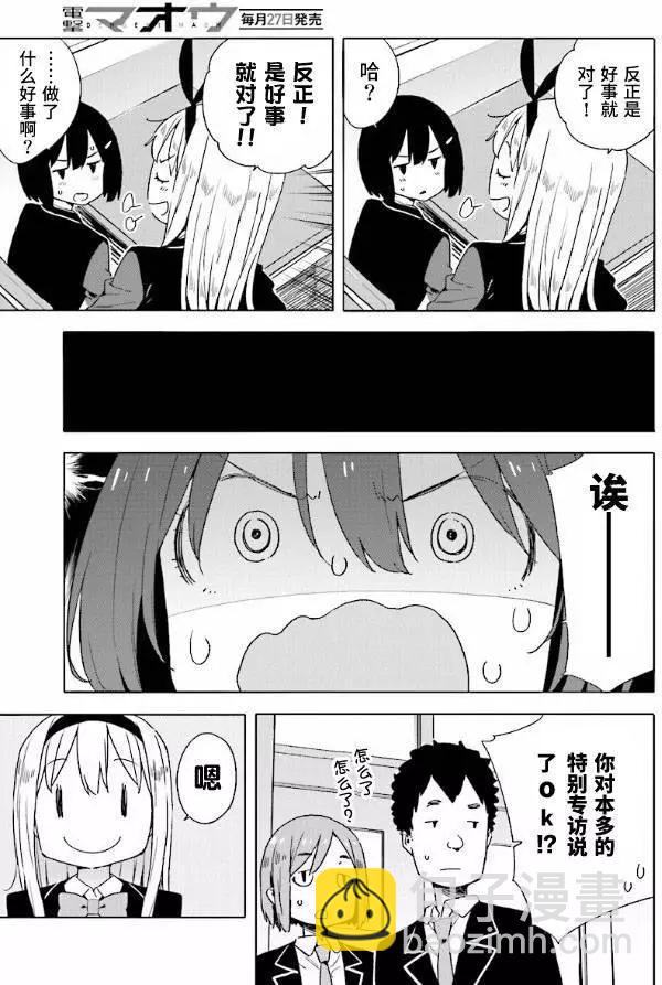第53回8