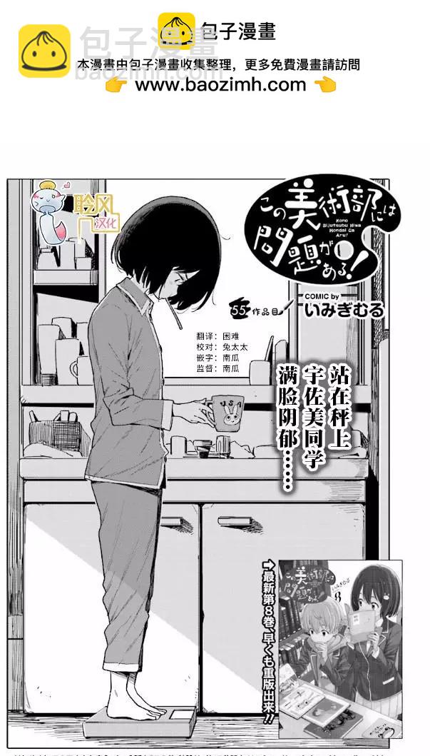 第55回1