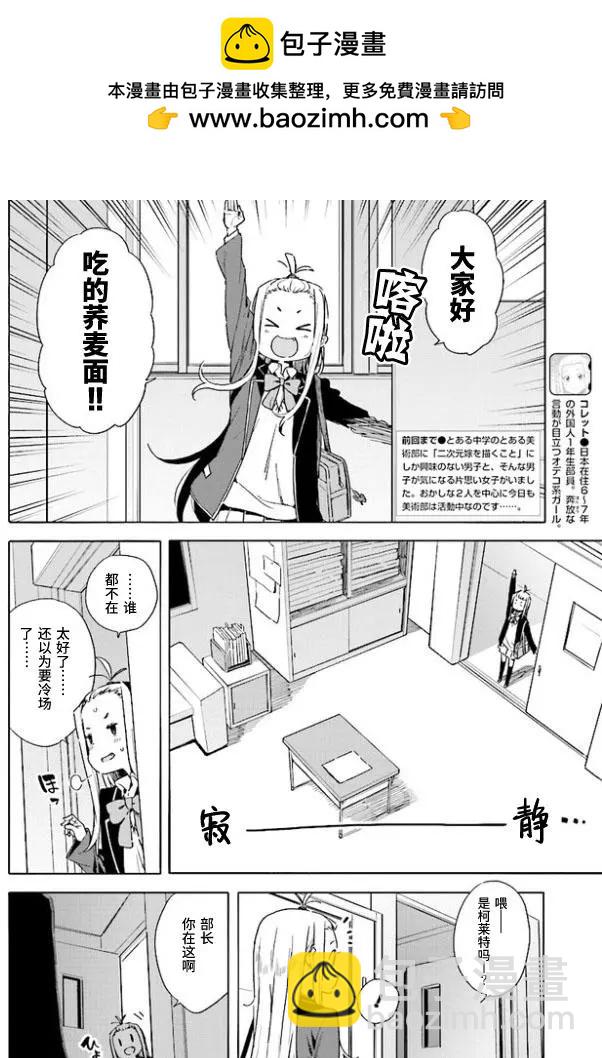 第57回 作品目1