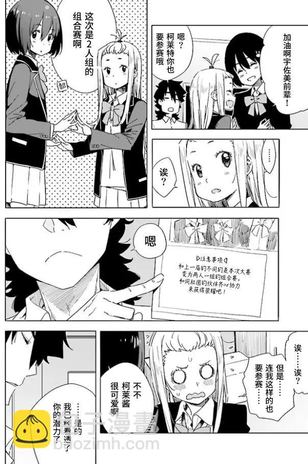 第57回 作品目11