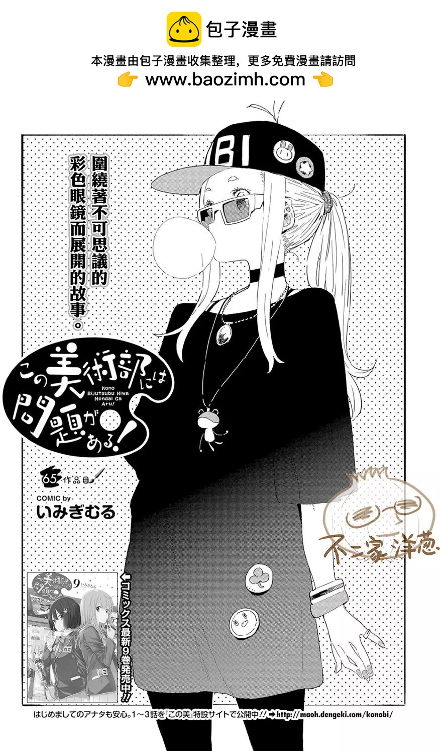 第65回1