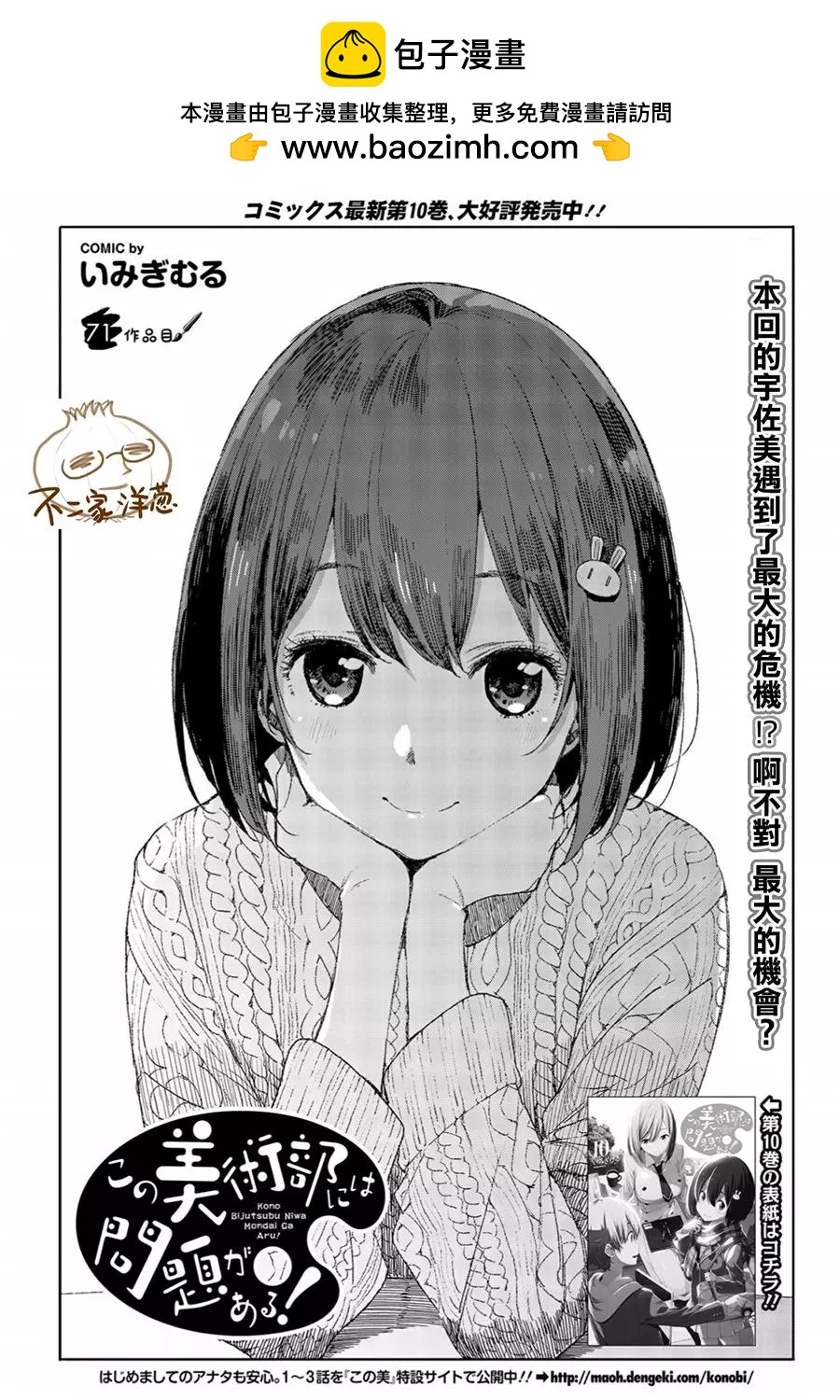 第71回1