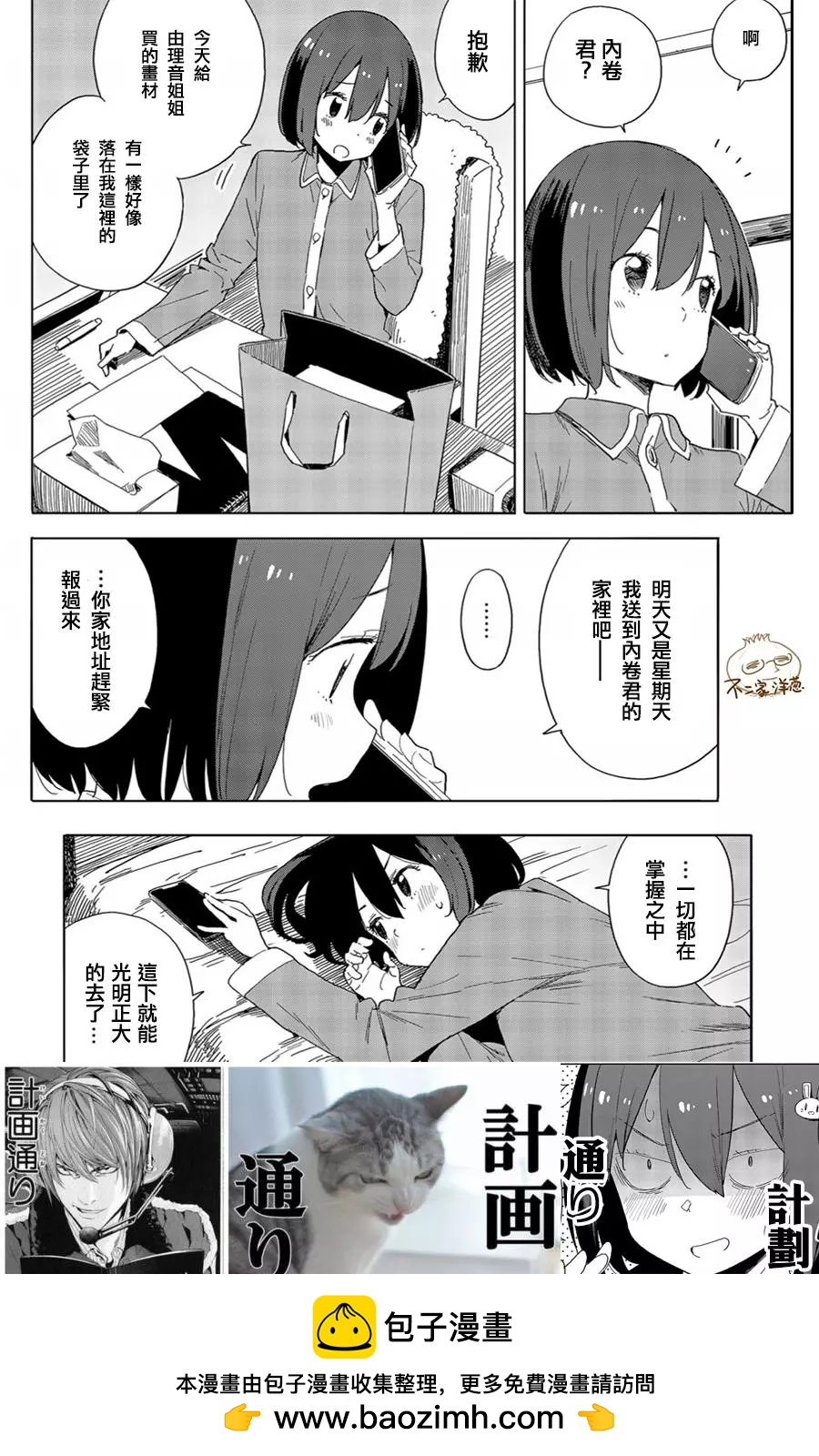 第71回30