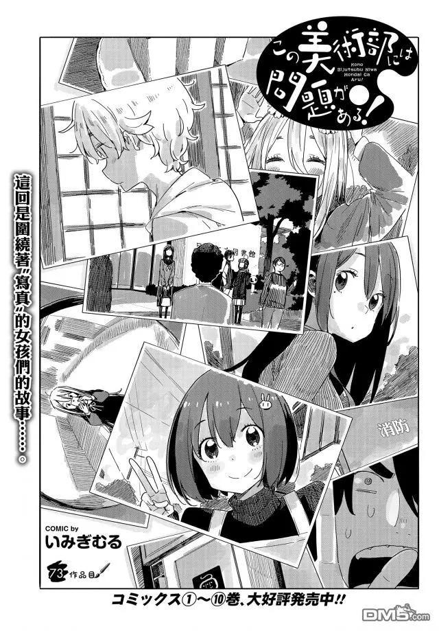 第73话0