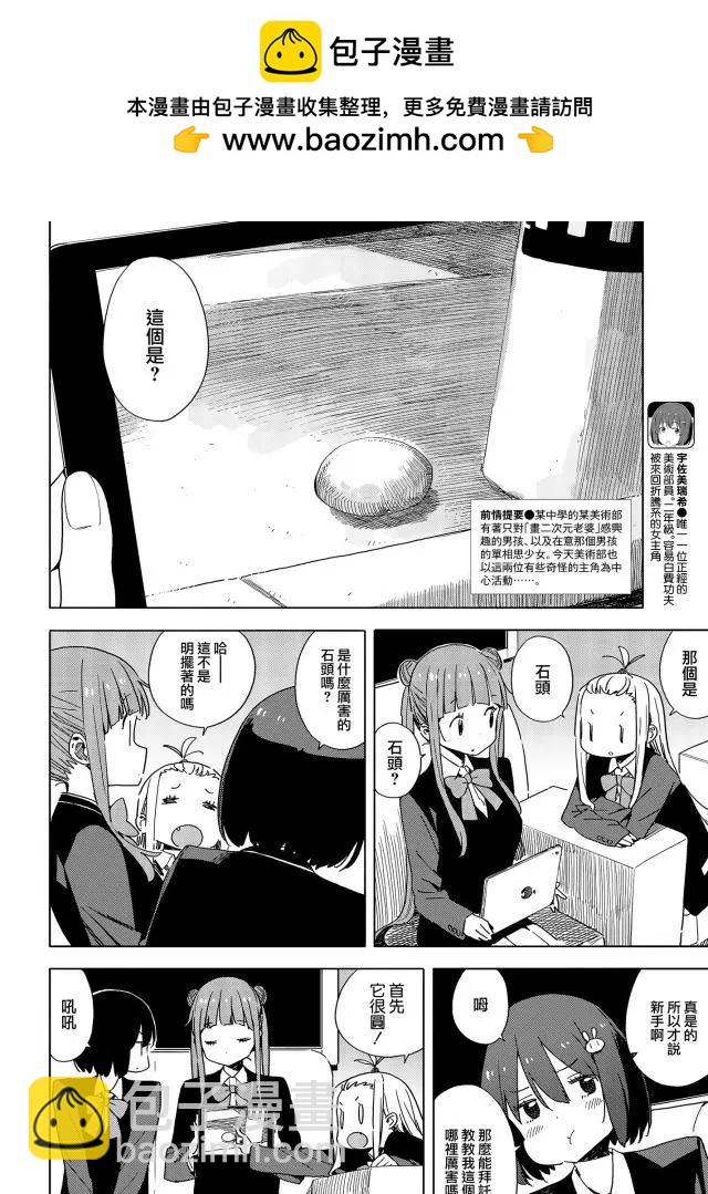 第73话1