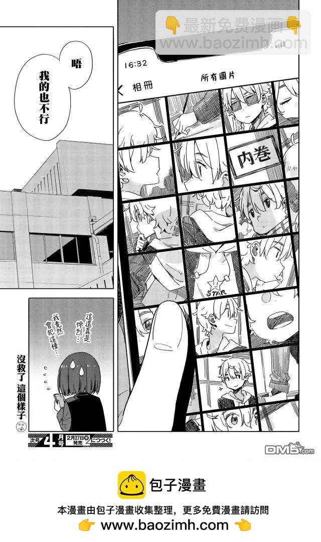 第73话18