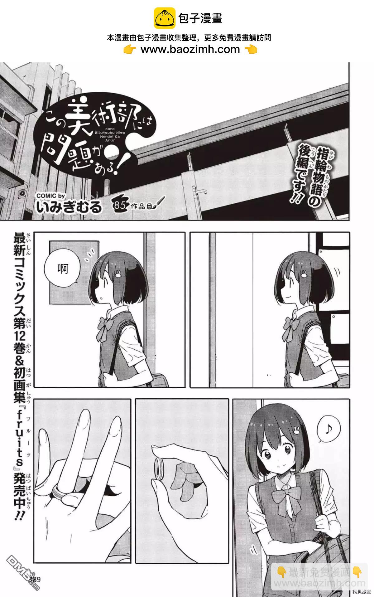 第85话1
