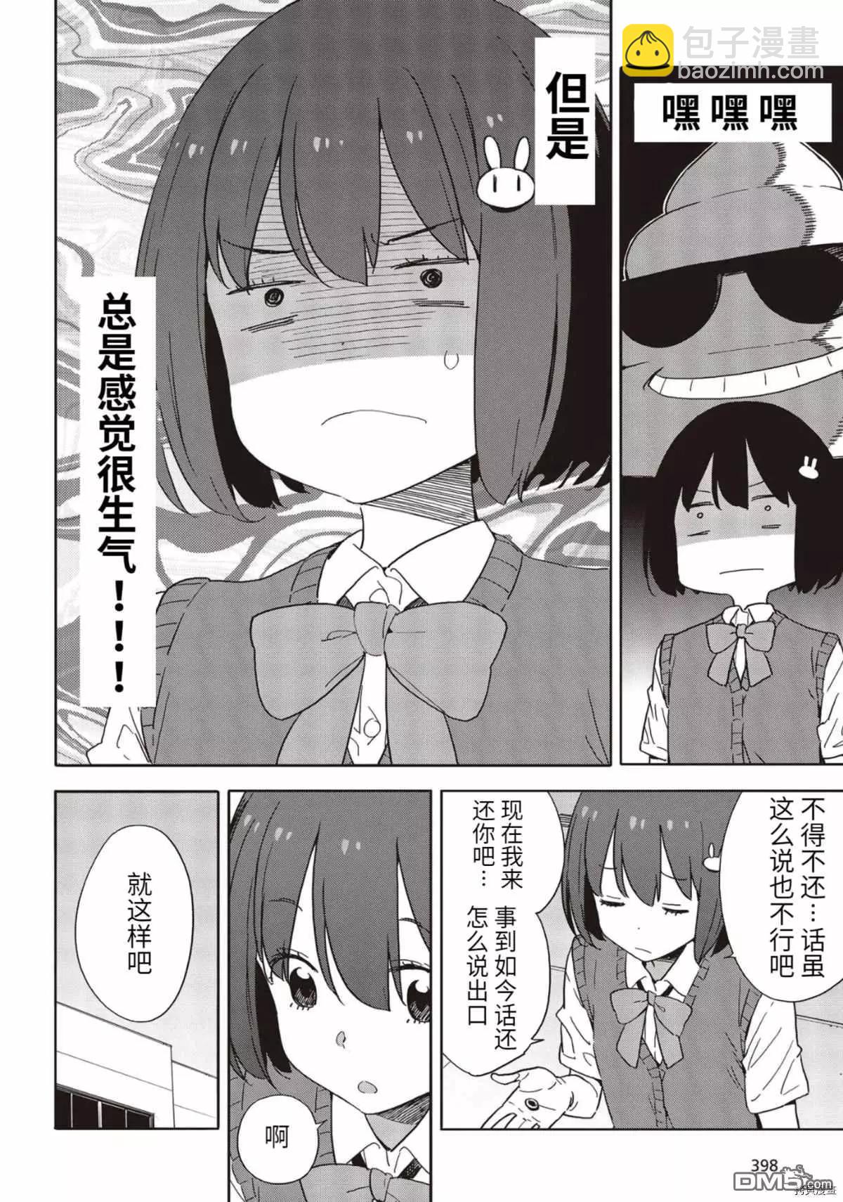第85话10