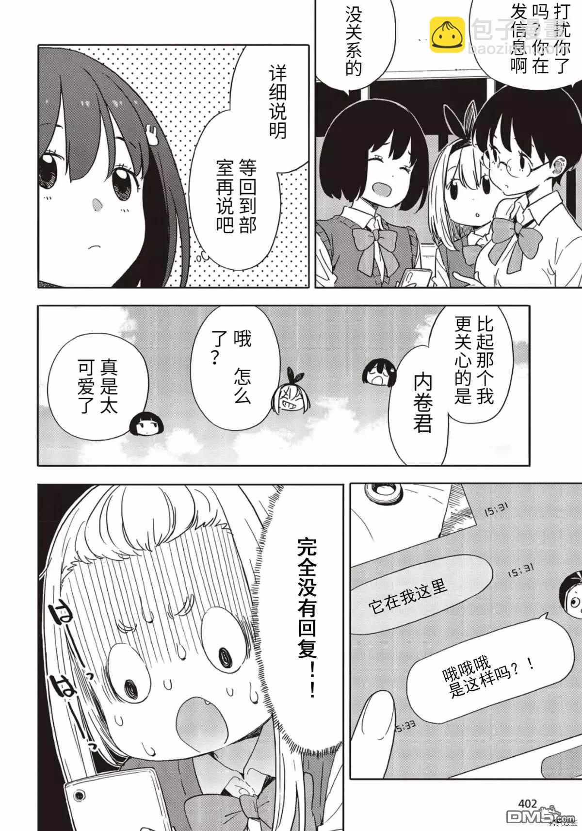 第85话14