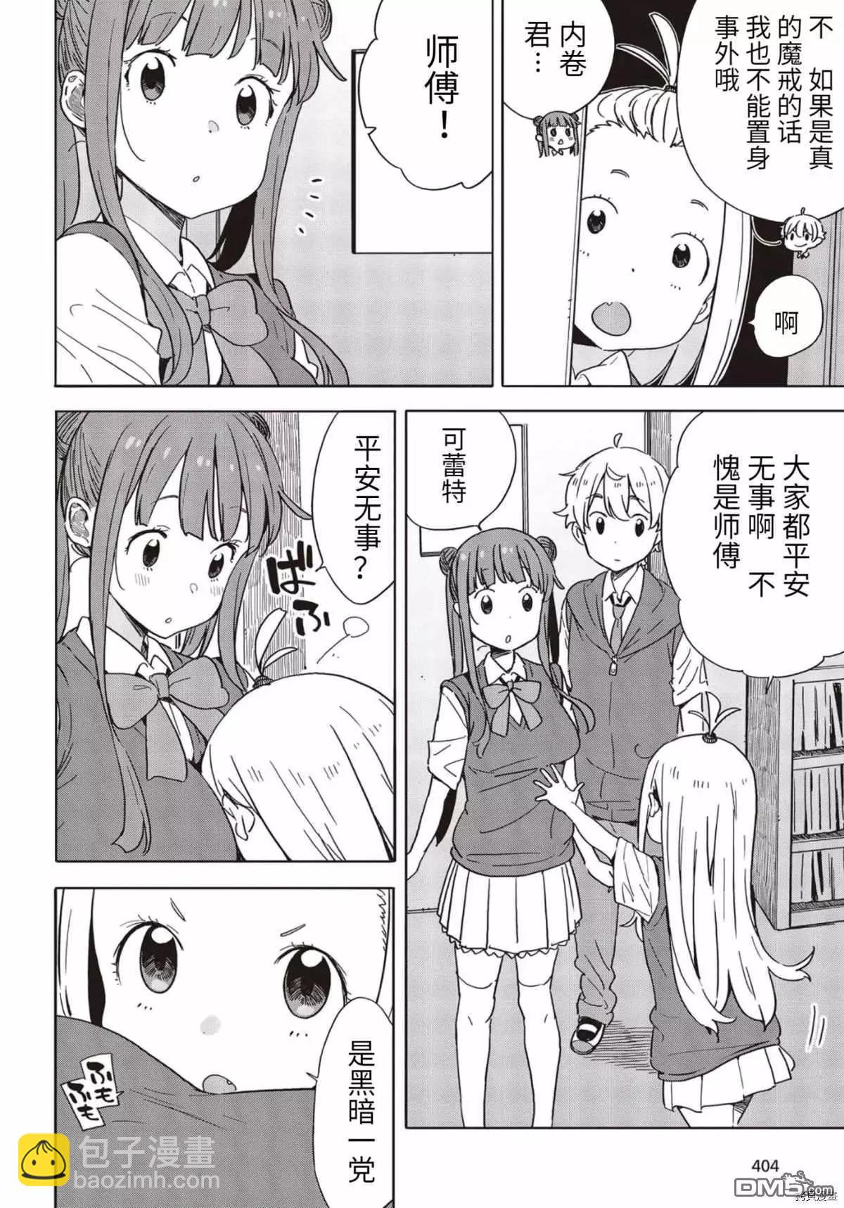 第85话16