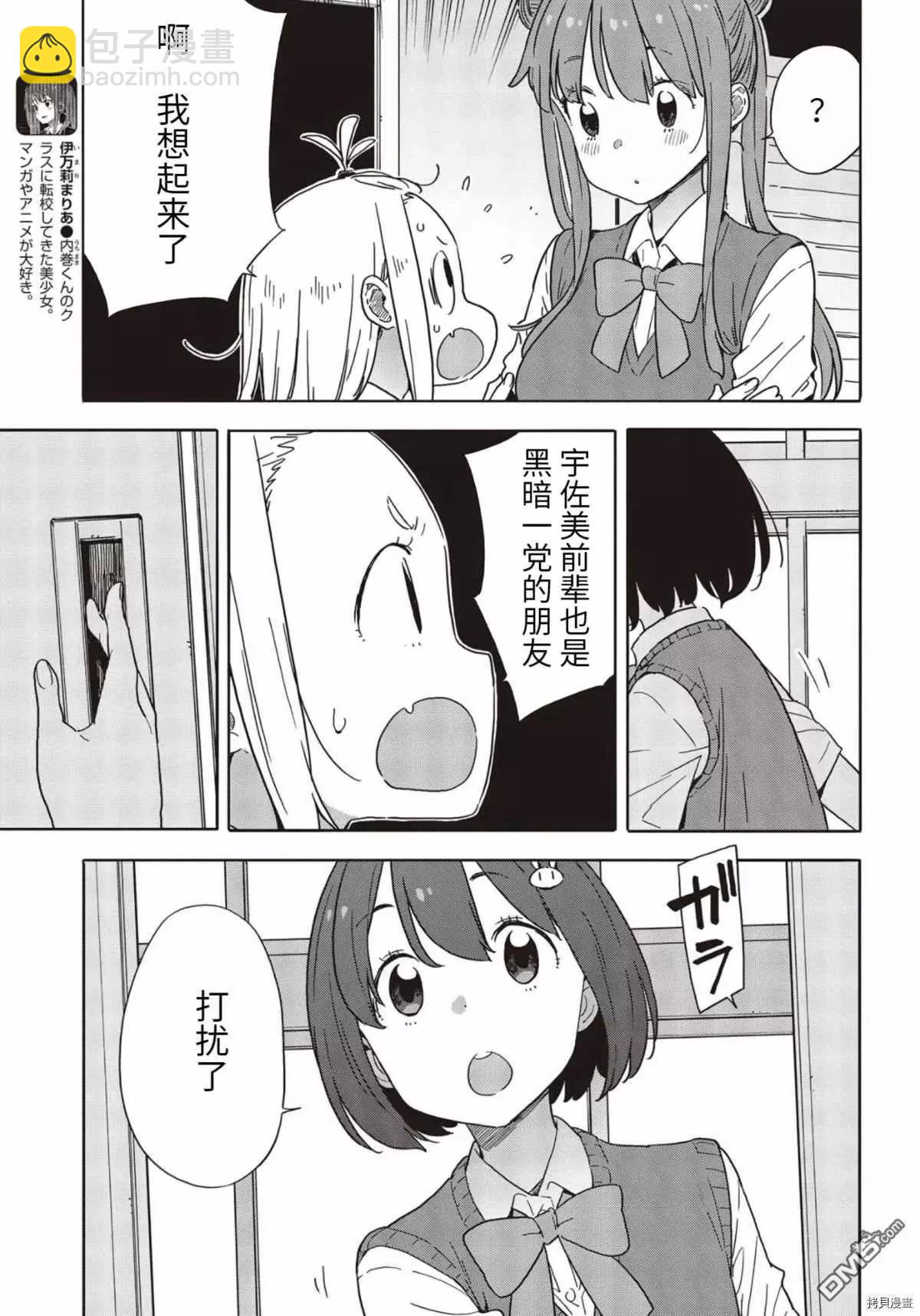 第85话17