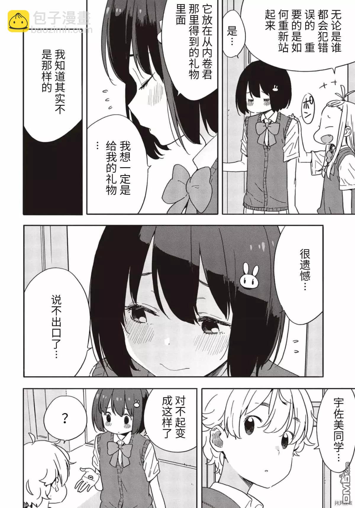 第85话20