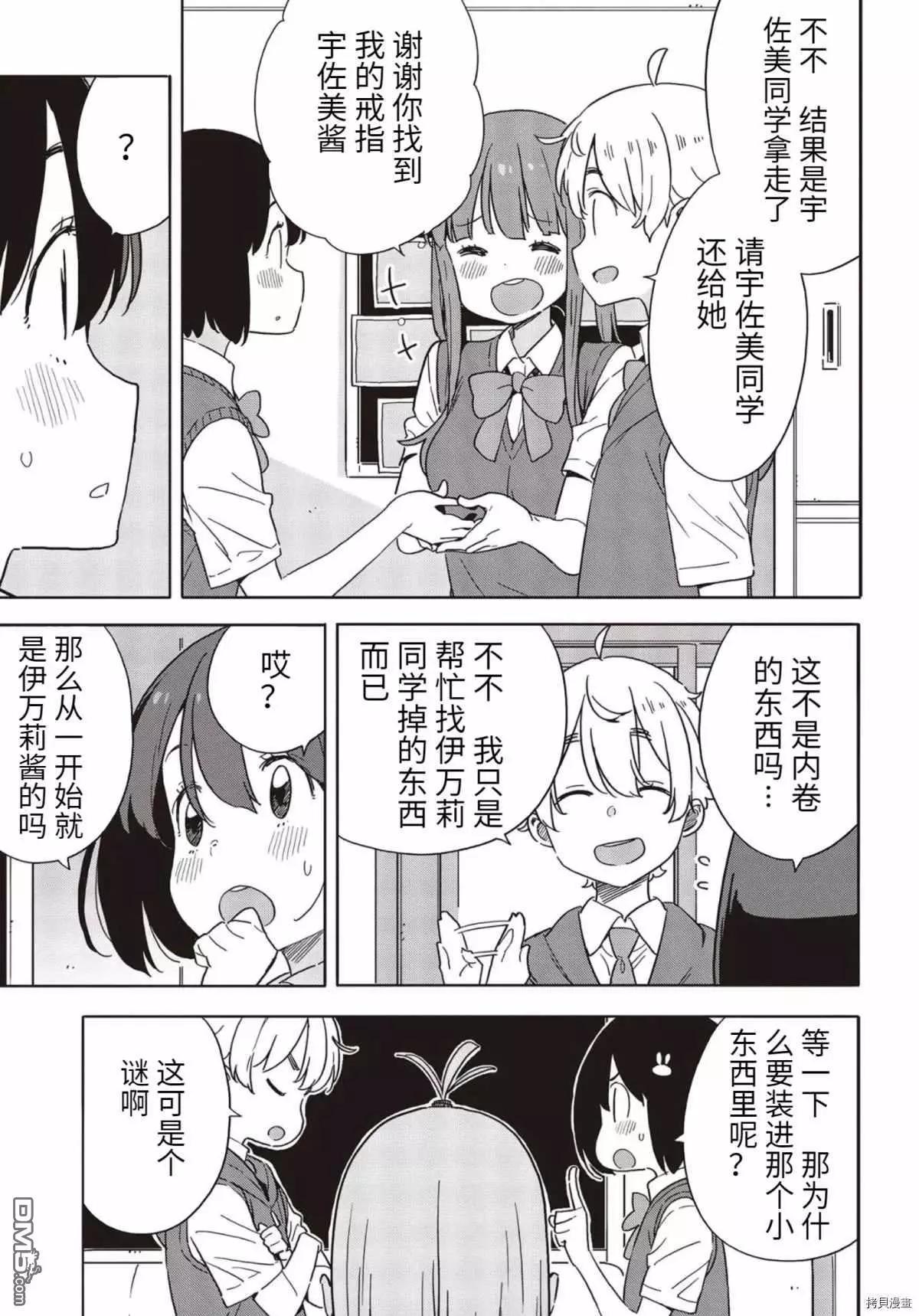 第85话21