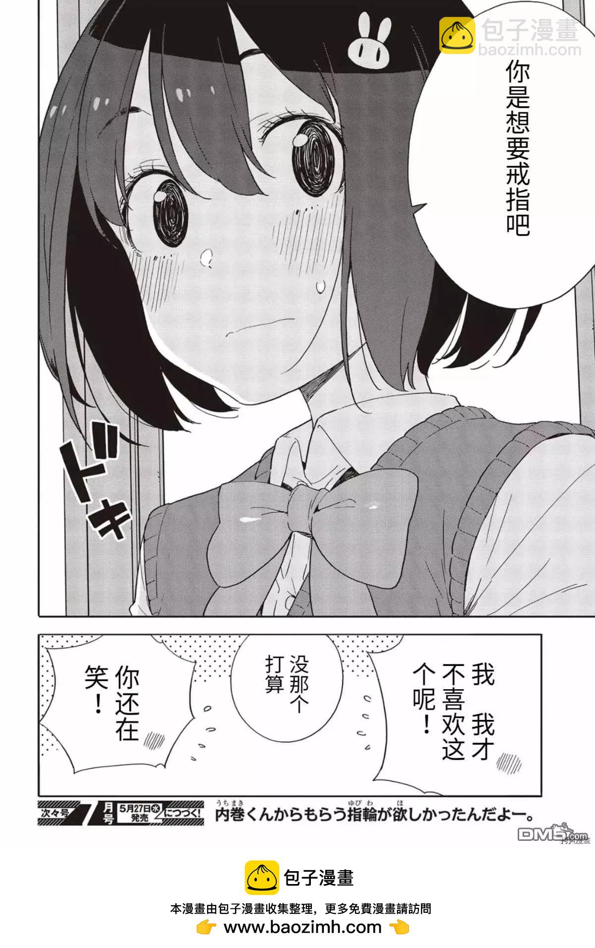 第85话24