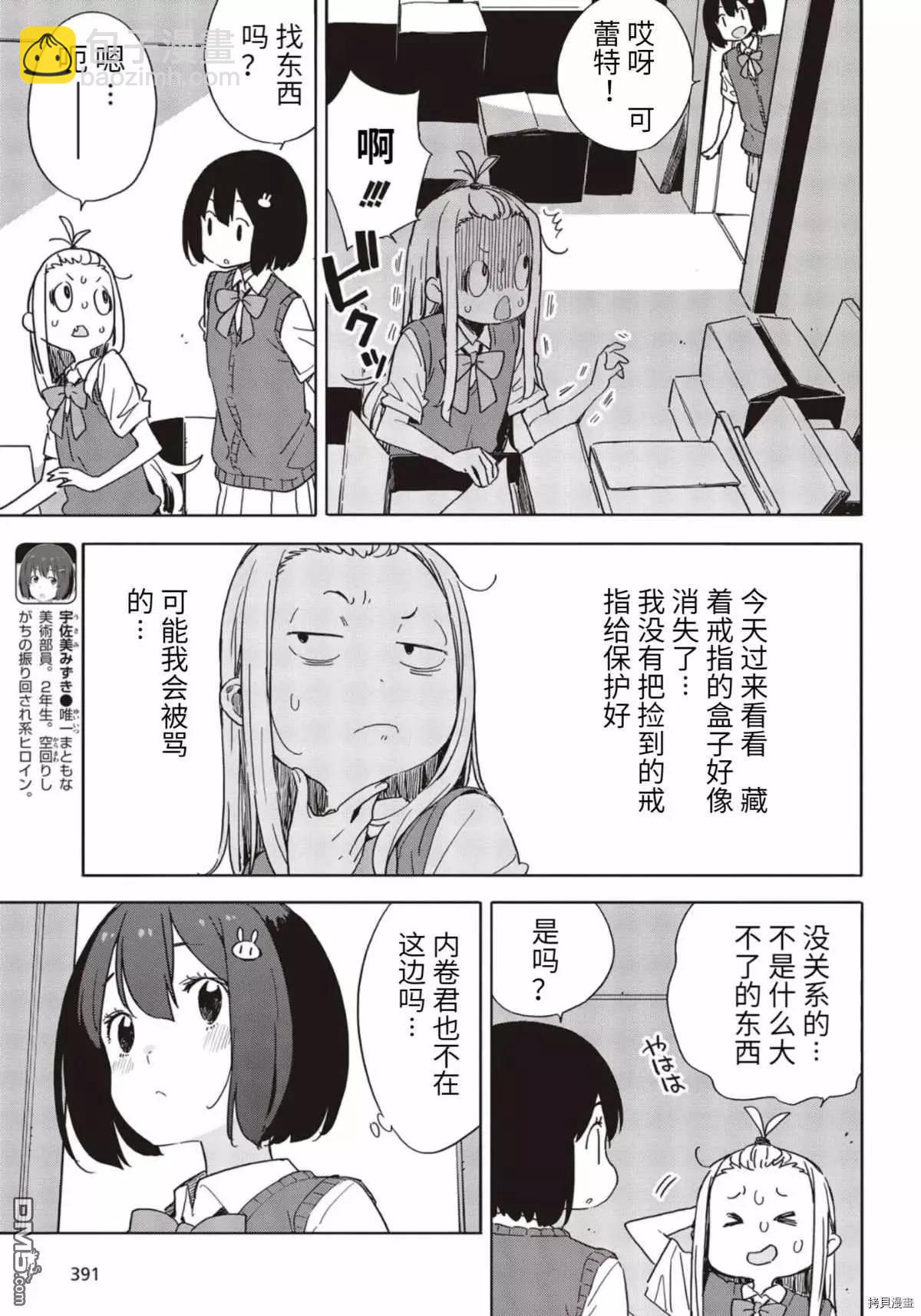 第85话3