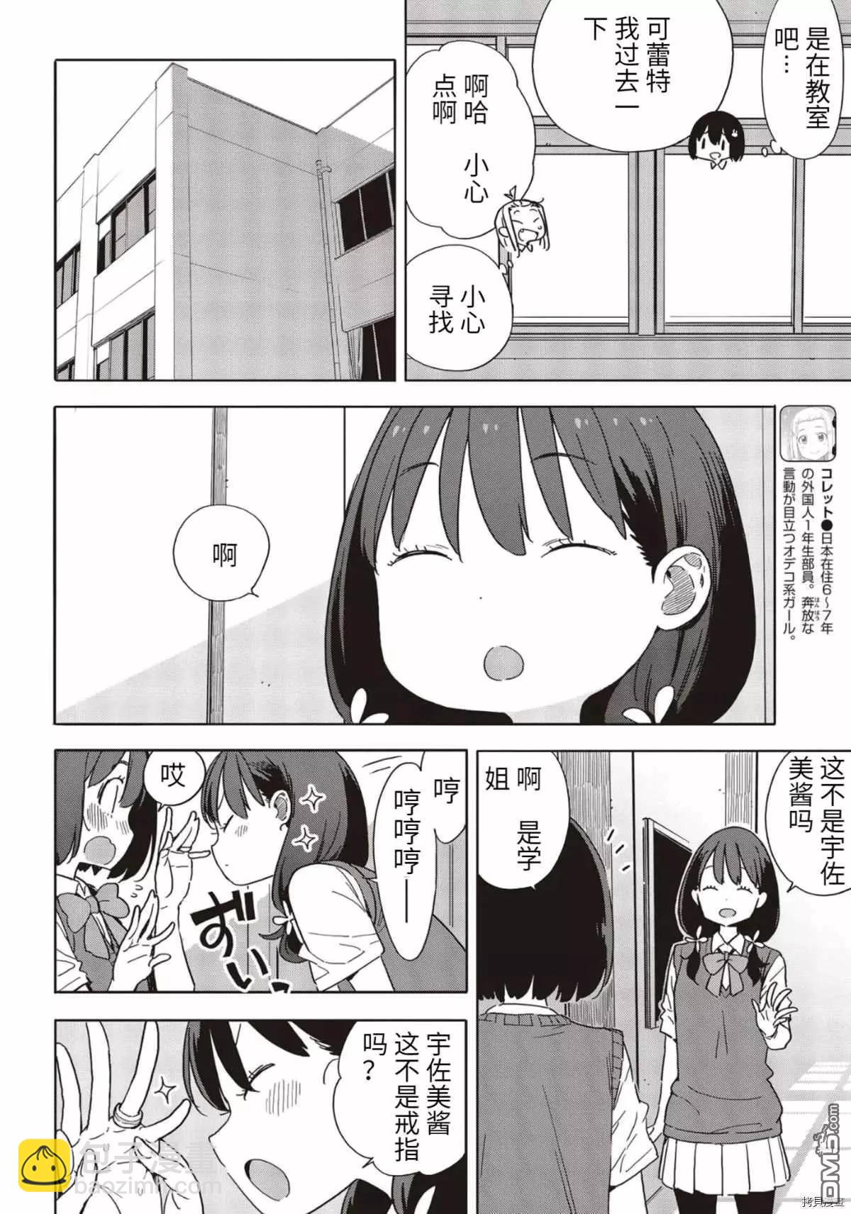 第85话4