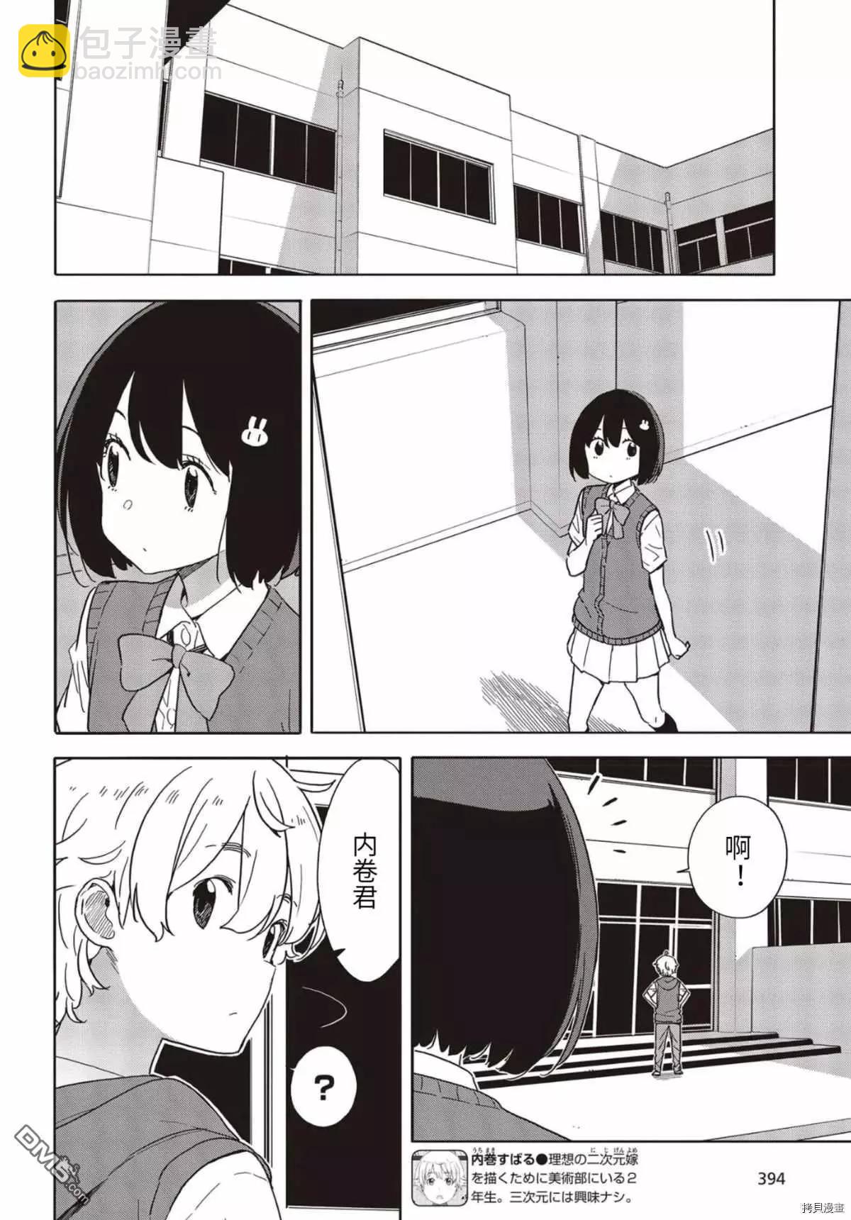 第85话6