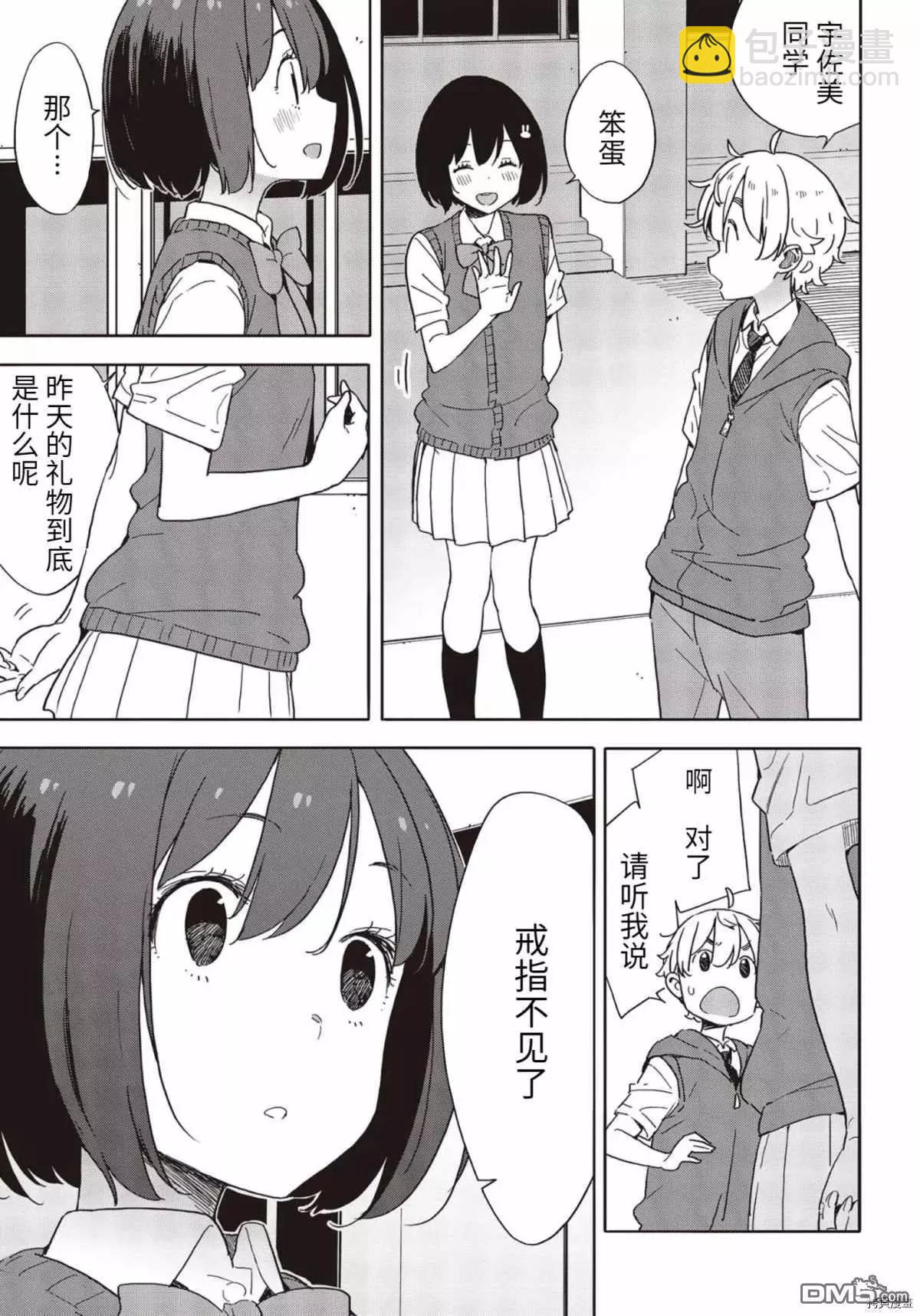 第85话7