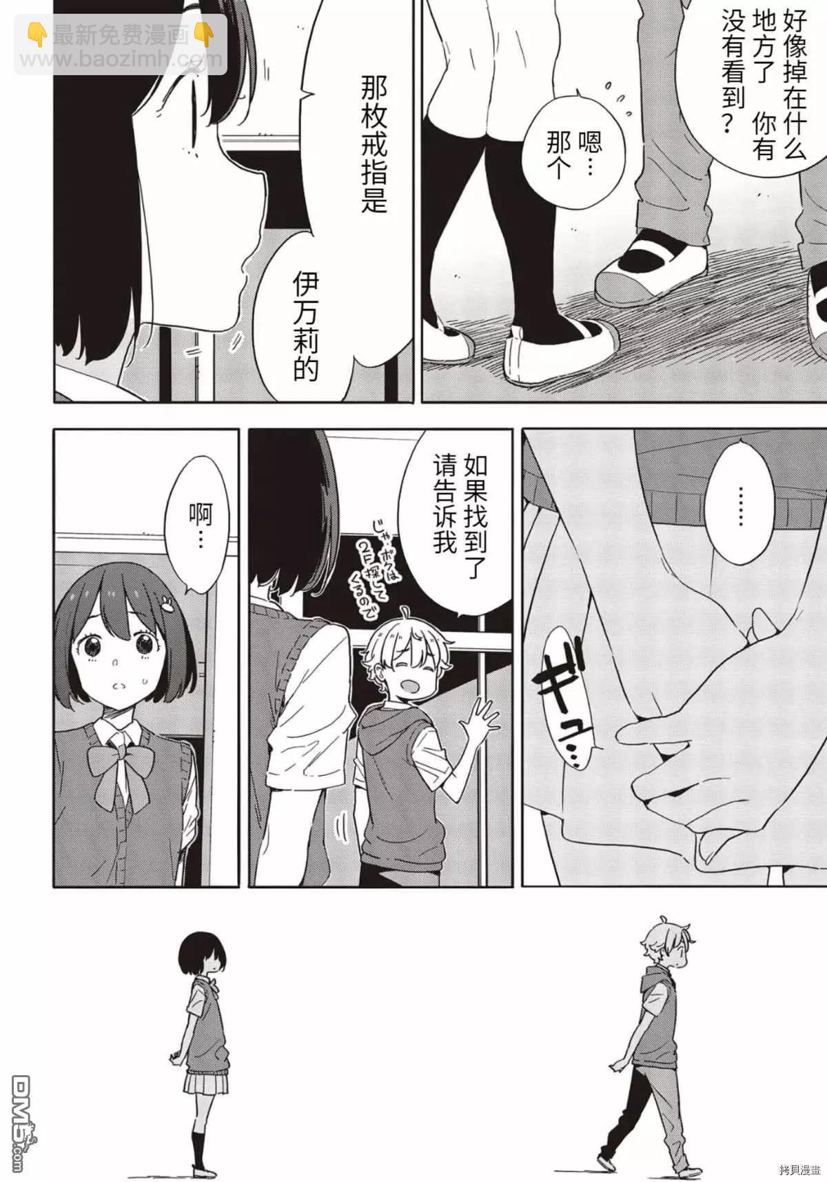 第85话8
