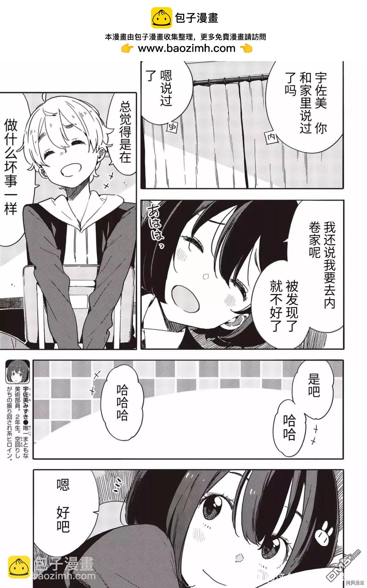 第87话1