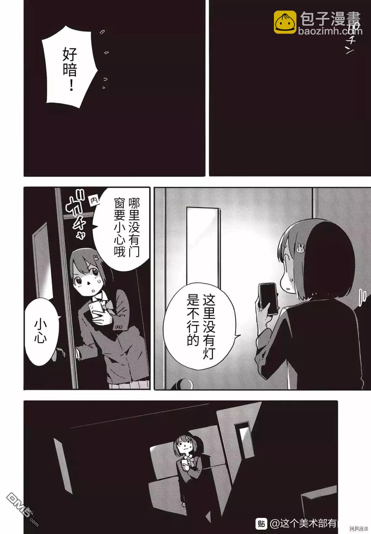 第87话10