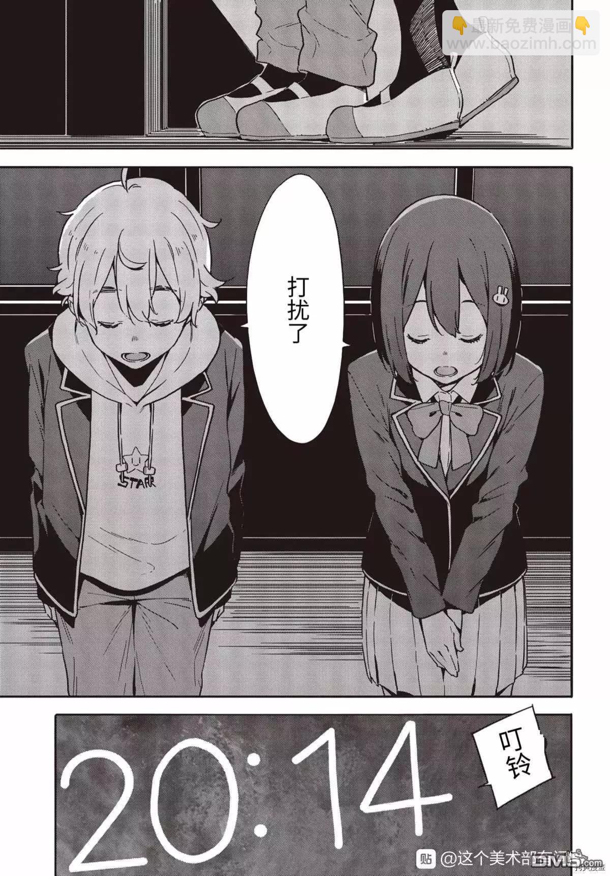 第87话18