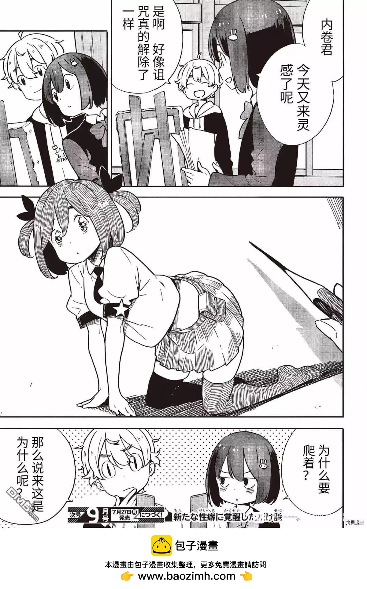 第87话20