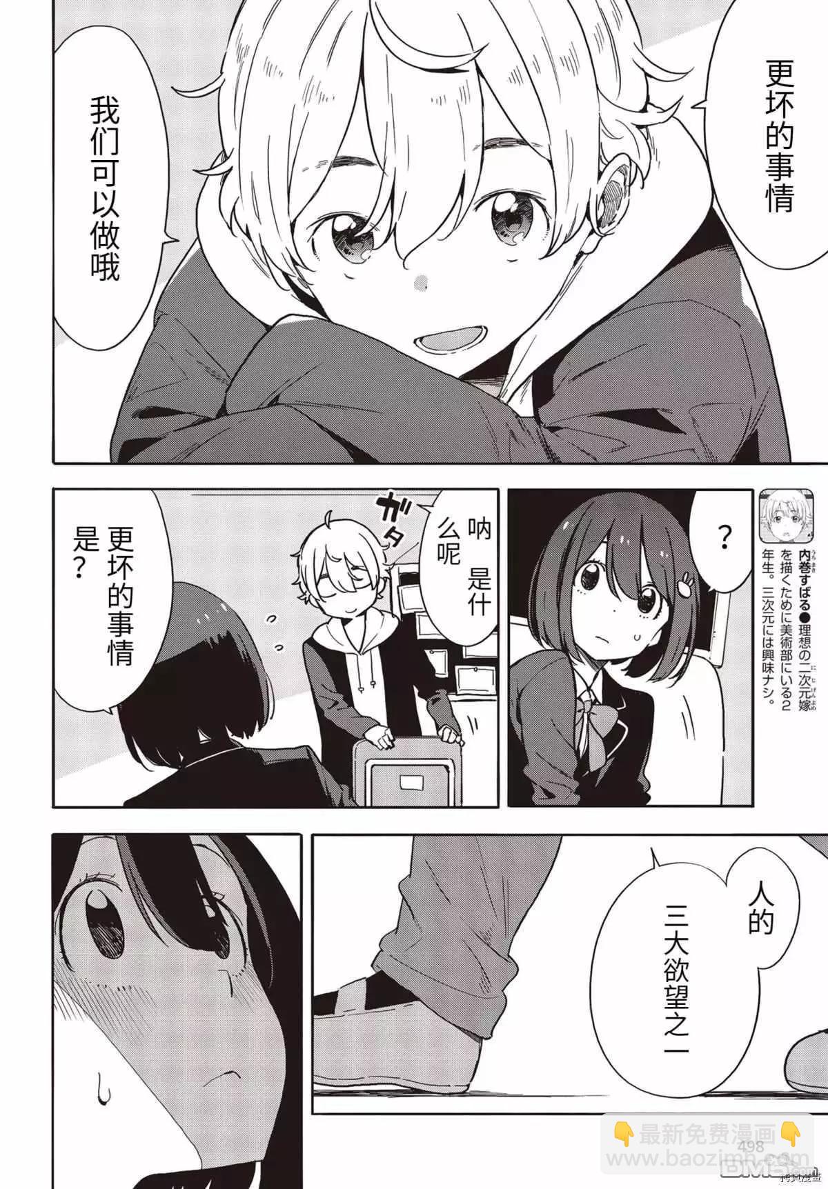 第87话3