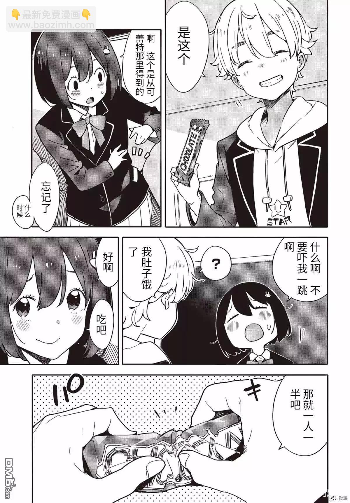 第87话6