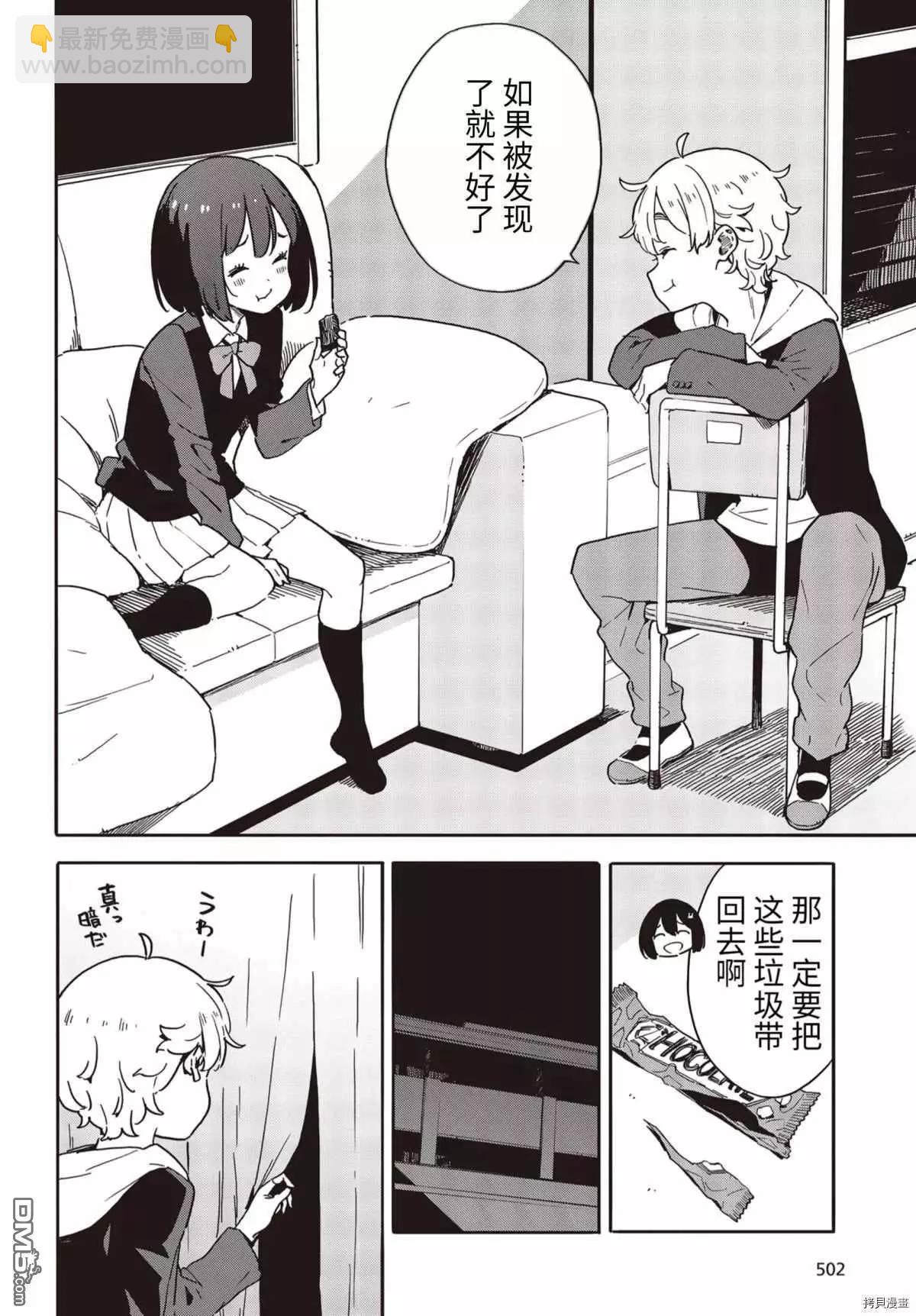 第87话7